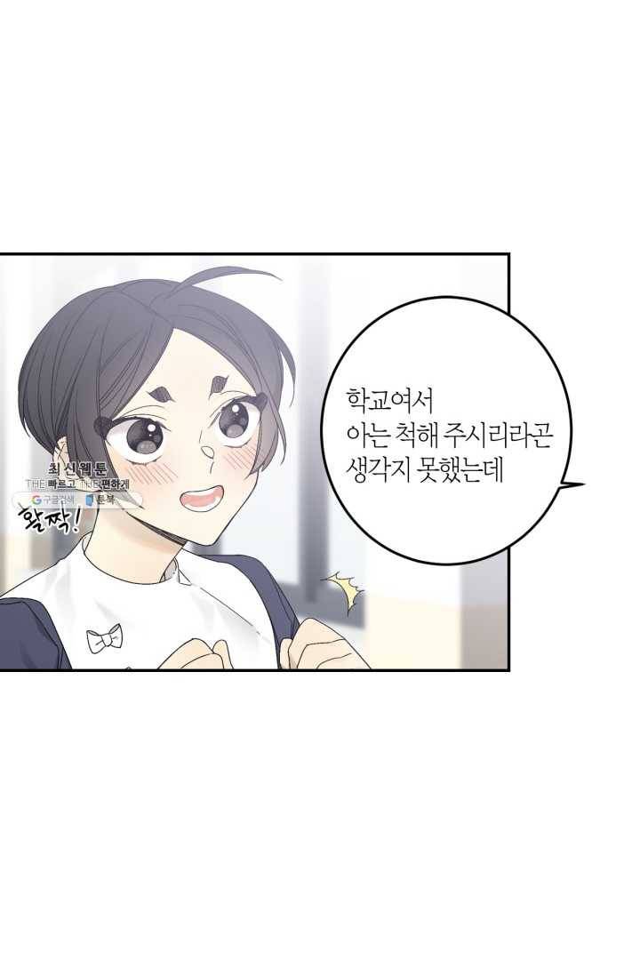 미르의 회랑 36화 10