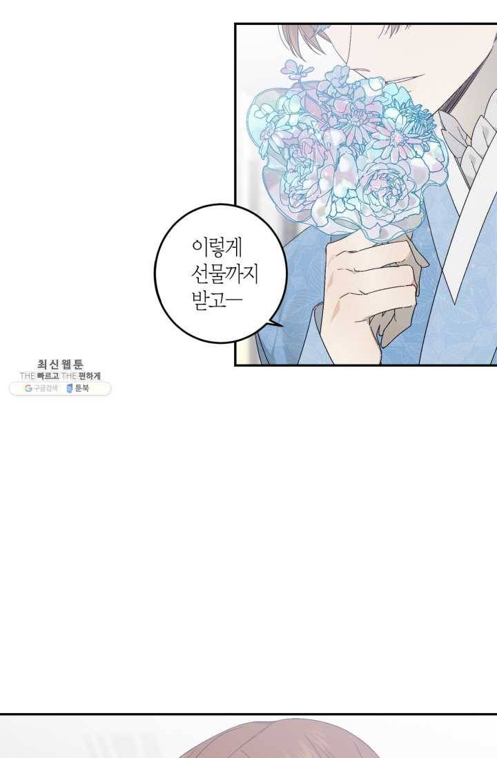 미르의 회랑 36화 11