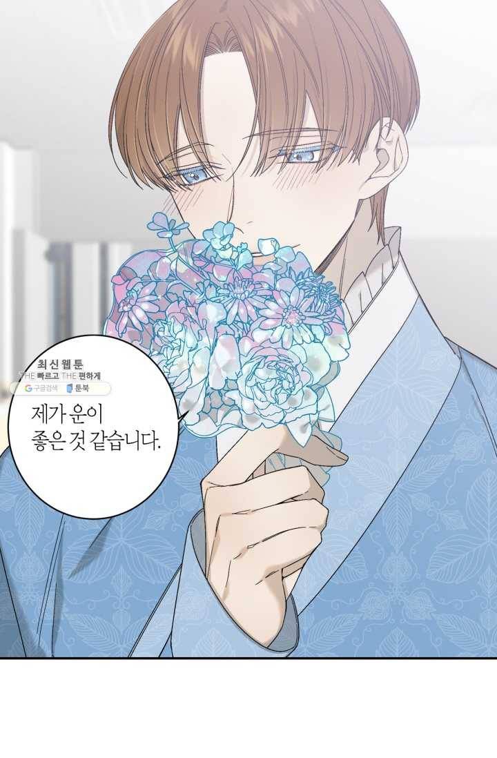 미르의 회랑 36화 12