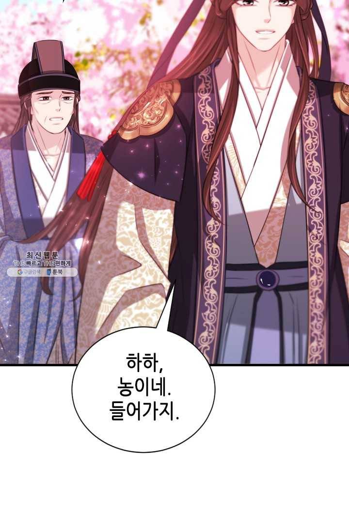 거부할 수 없는 운명 67화 2