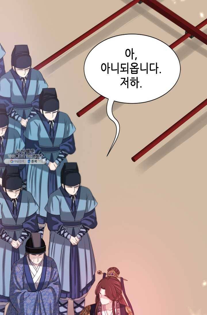 거부할 수 없는 운명 67화 5