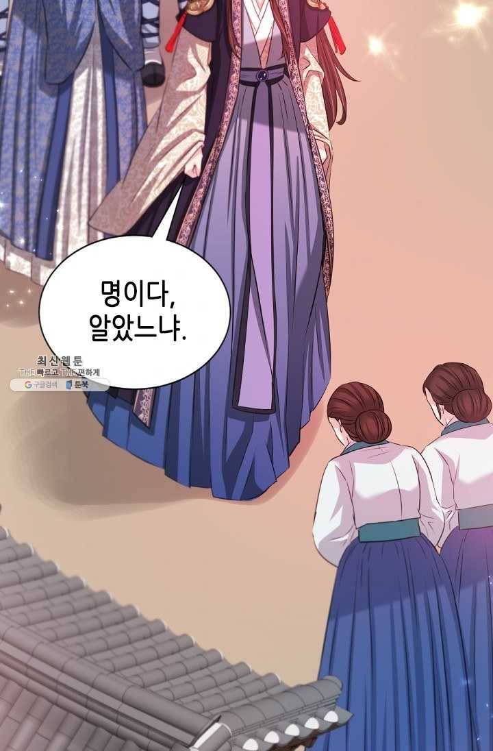 거부할 수 없는 운명 67화 6