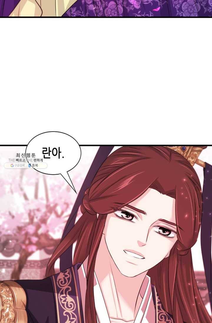 거부할 수 없는 운명 67화 11