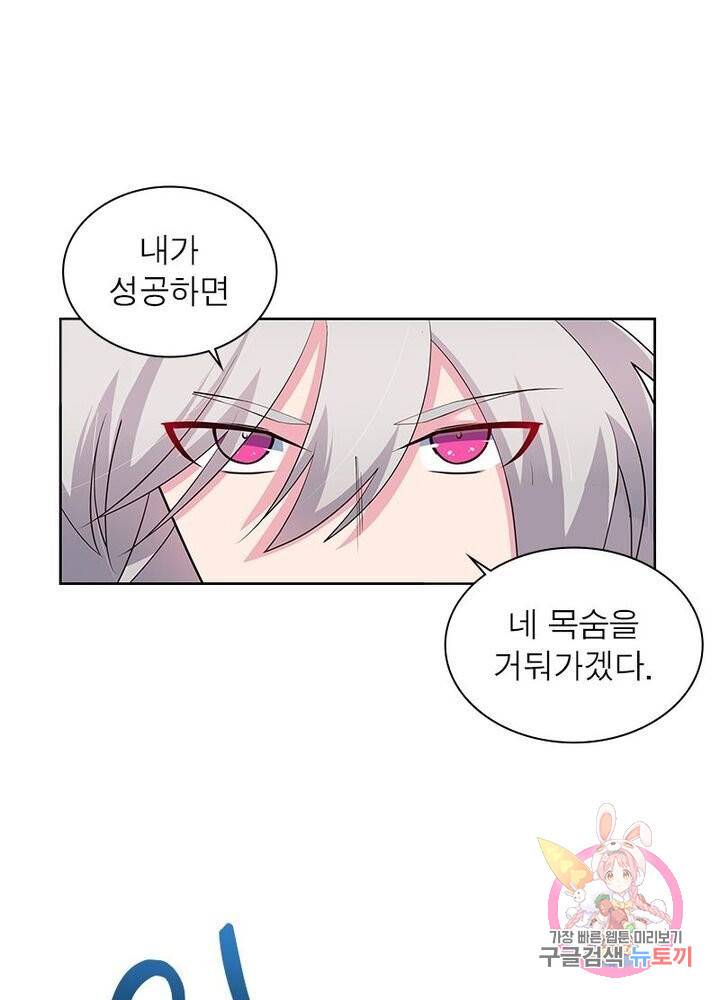 마황귀환록 57화 1