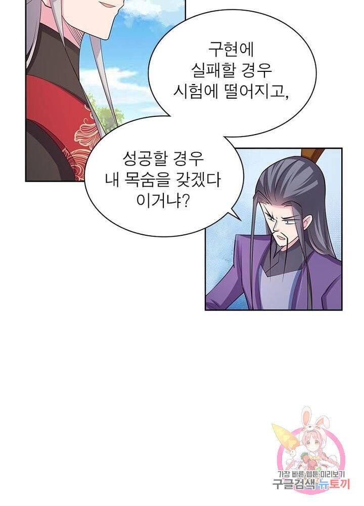 마황귀환록 57화 3