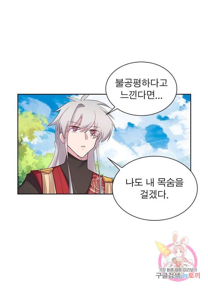 마황귀환록 57화 6