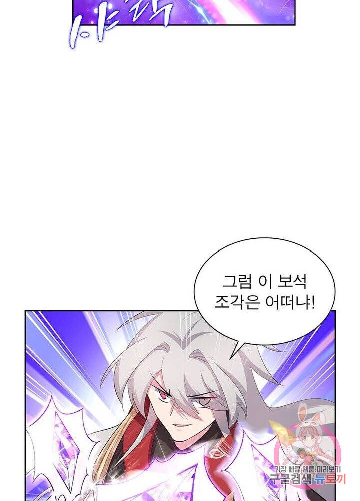 마황귀환록 57화 9