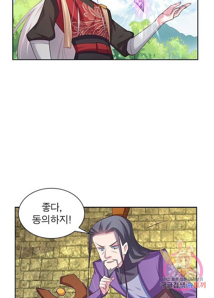 마황귀환록 57화 12