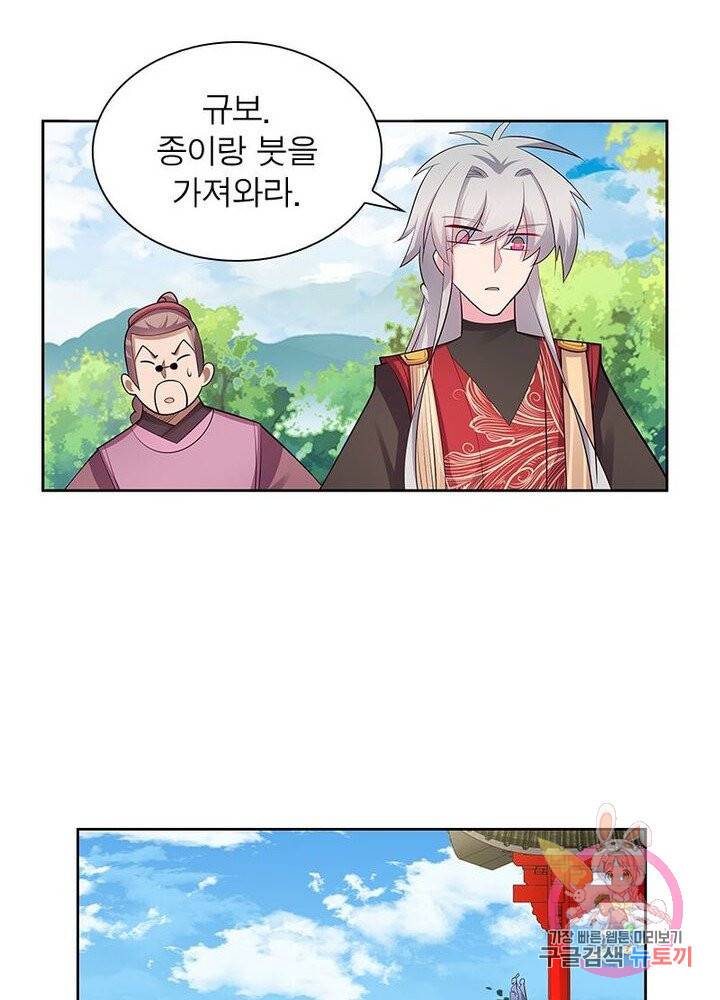 마황귀환록 57화 14