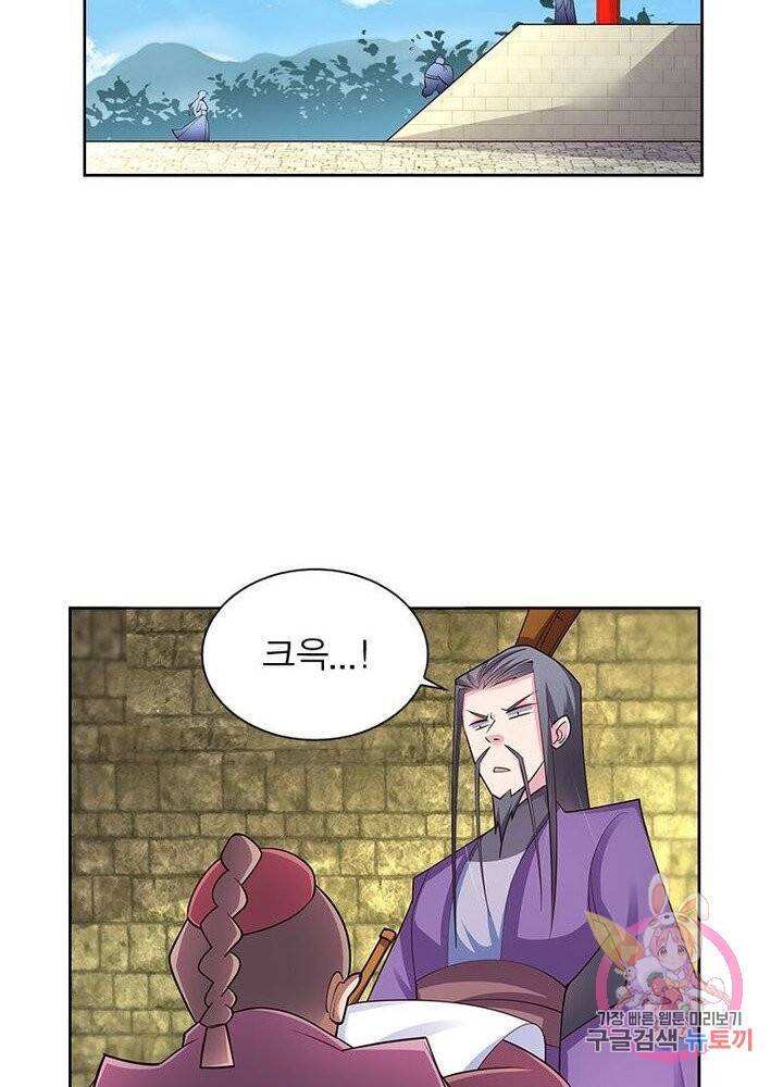 마황귀환록 57화 15