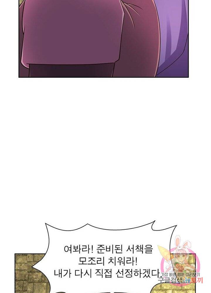 마황귀환록 57화 16