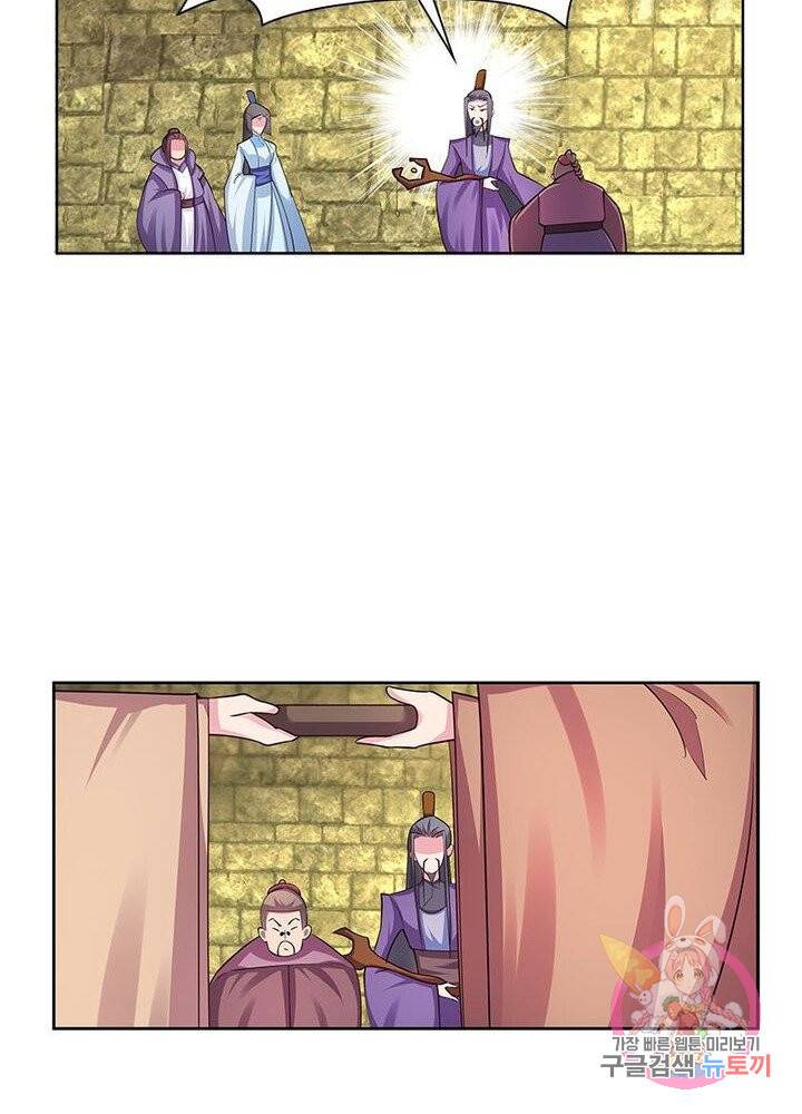 마황귀환록 57화 17