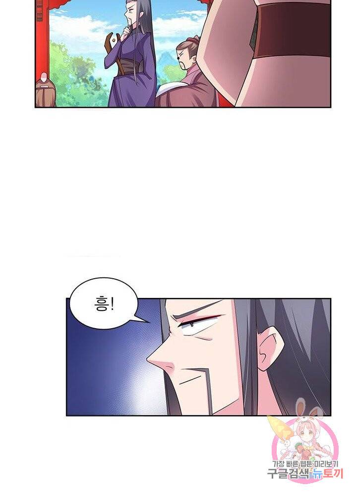 마황귀환록 57화 20