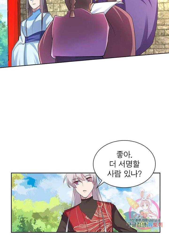 마황귀환록 57화 22