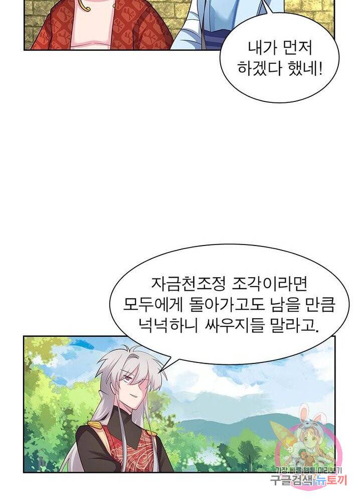 마황귀환록 57화 25