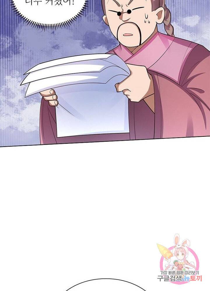 마황귀환록 57화 32