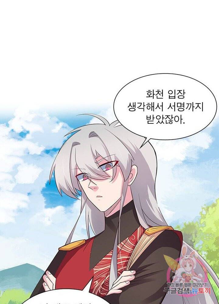 마황귀환록 57화 37