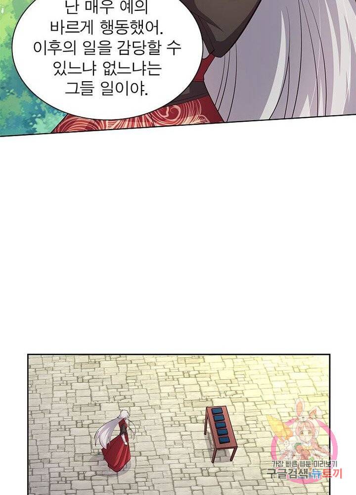 마황귀환록 57화 38