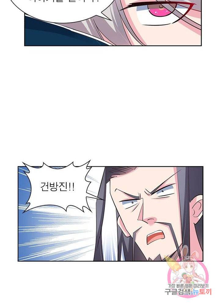 마황귀환록 57화 48