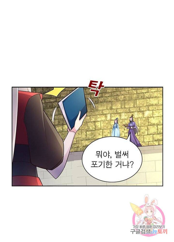 마황귀환록 57화 49