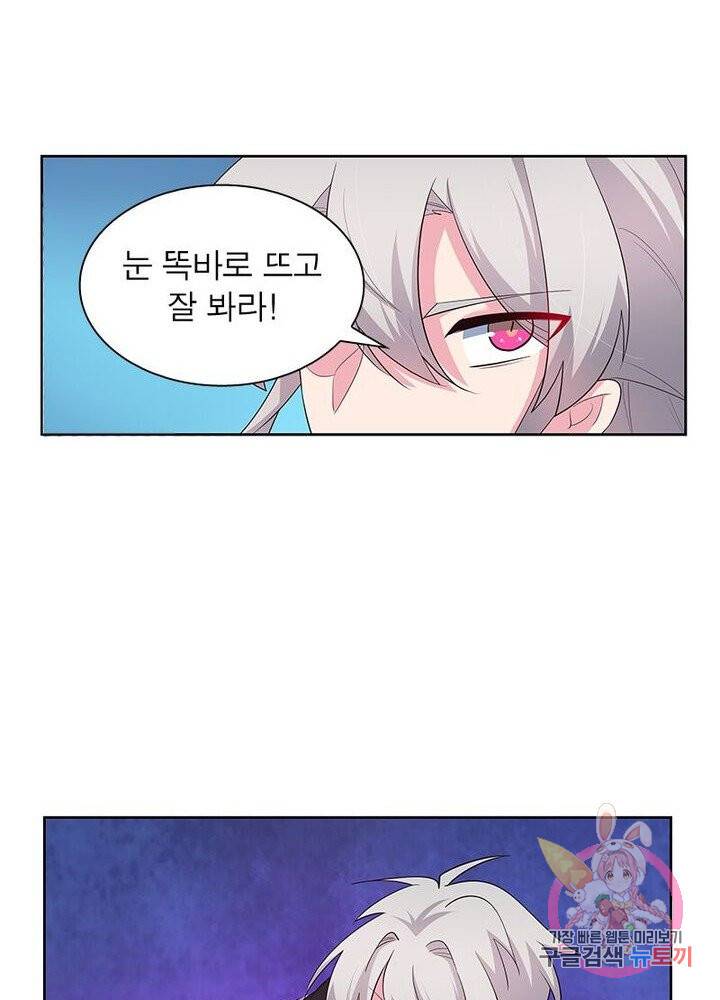 마황귀환록 57화 50