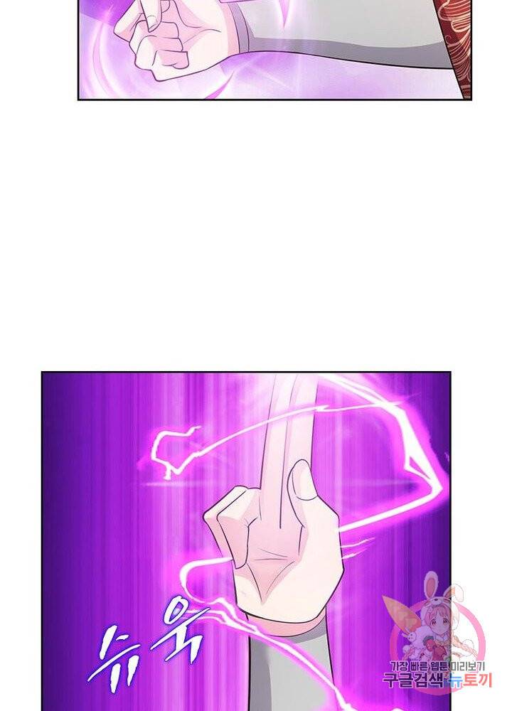 마황귀환록 57화 52