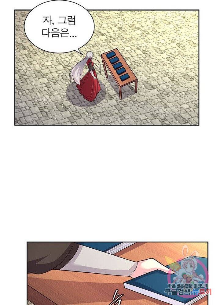 마황귀환록 57화 59