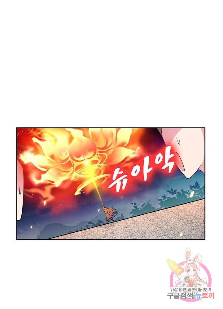 마황귀환록 57화 63