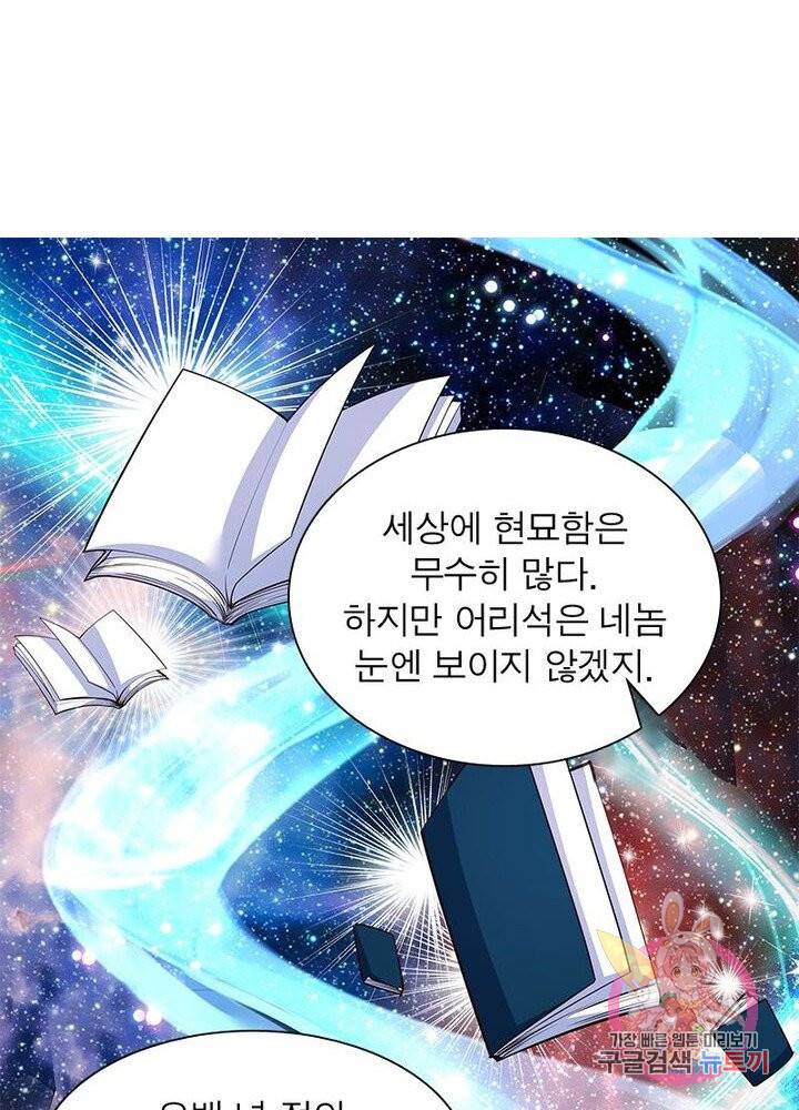 마황귀환록 57화 64