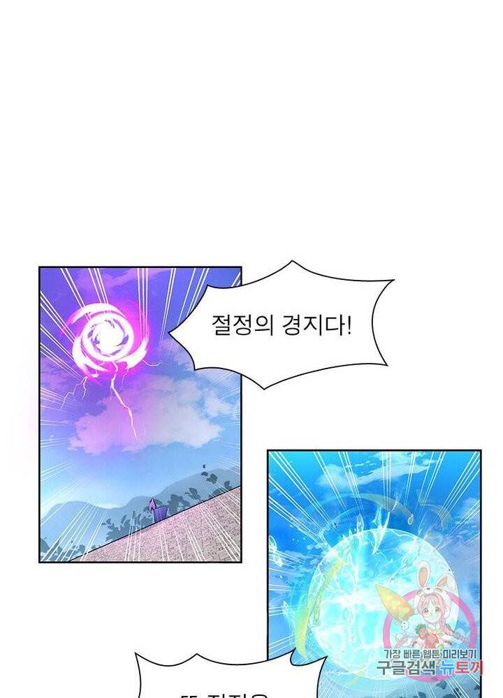 마황귀환록 57화 66