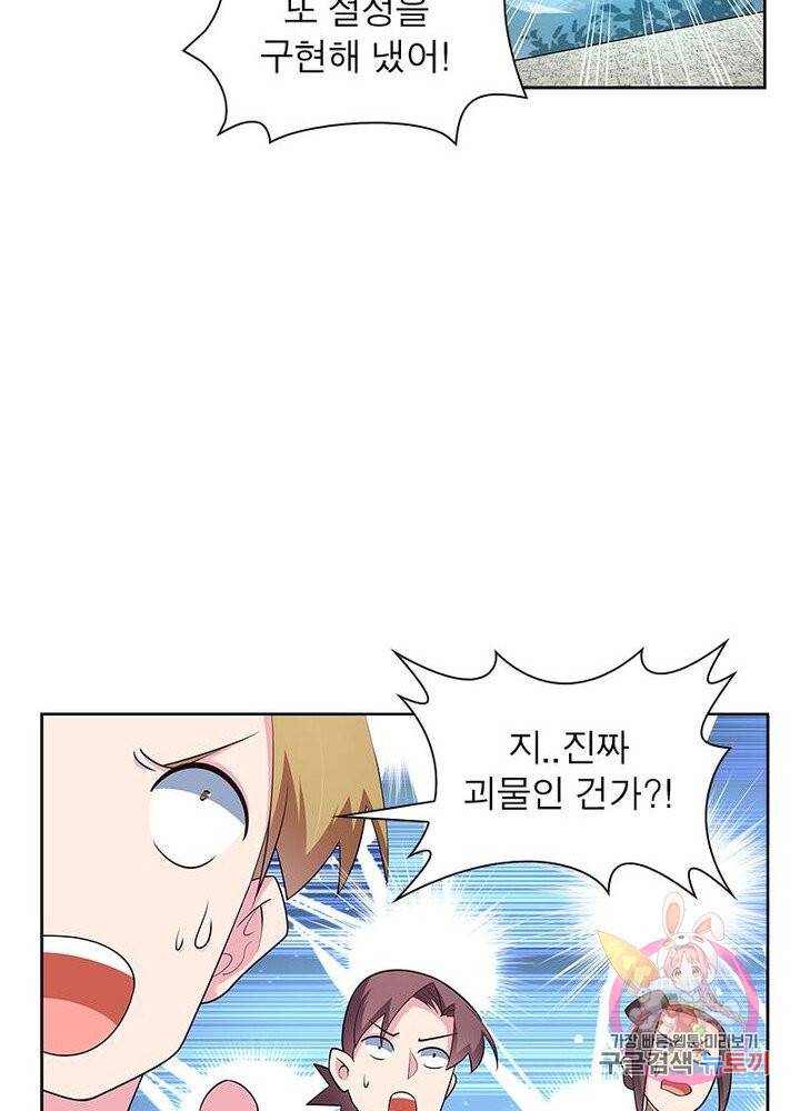 마황귀환록 57화 67