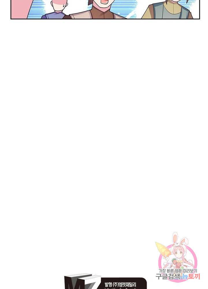 마황귀환록 57화 68