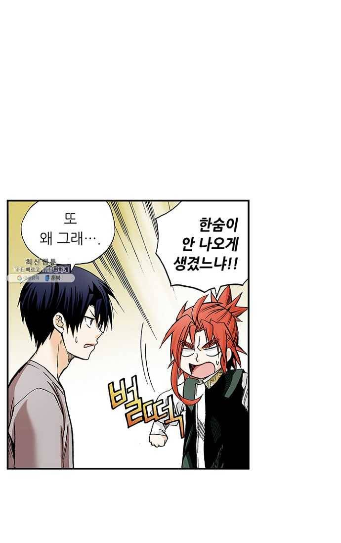 복원가의 집 109화-의뢰55(상) 4