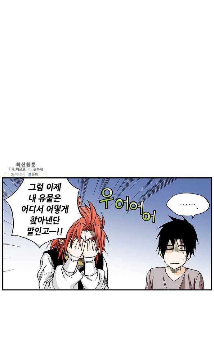 복원가의 집 109화-의뢰55(상) 6