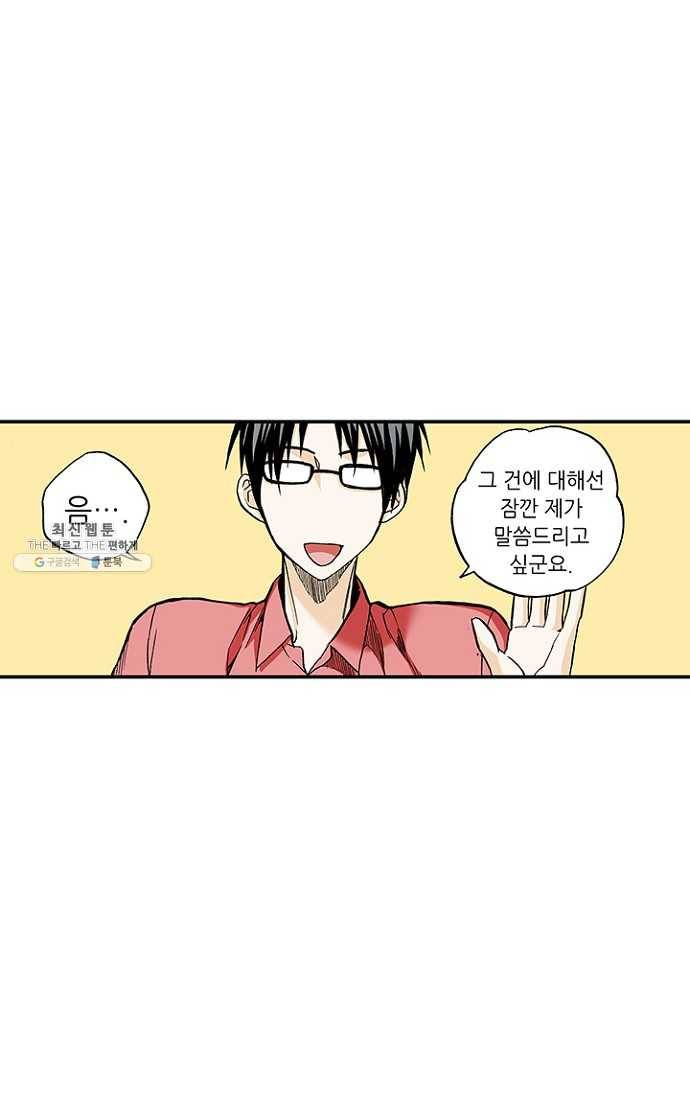 복원가의 집 109화-의뢰55(상) 7