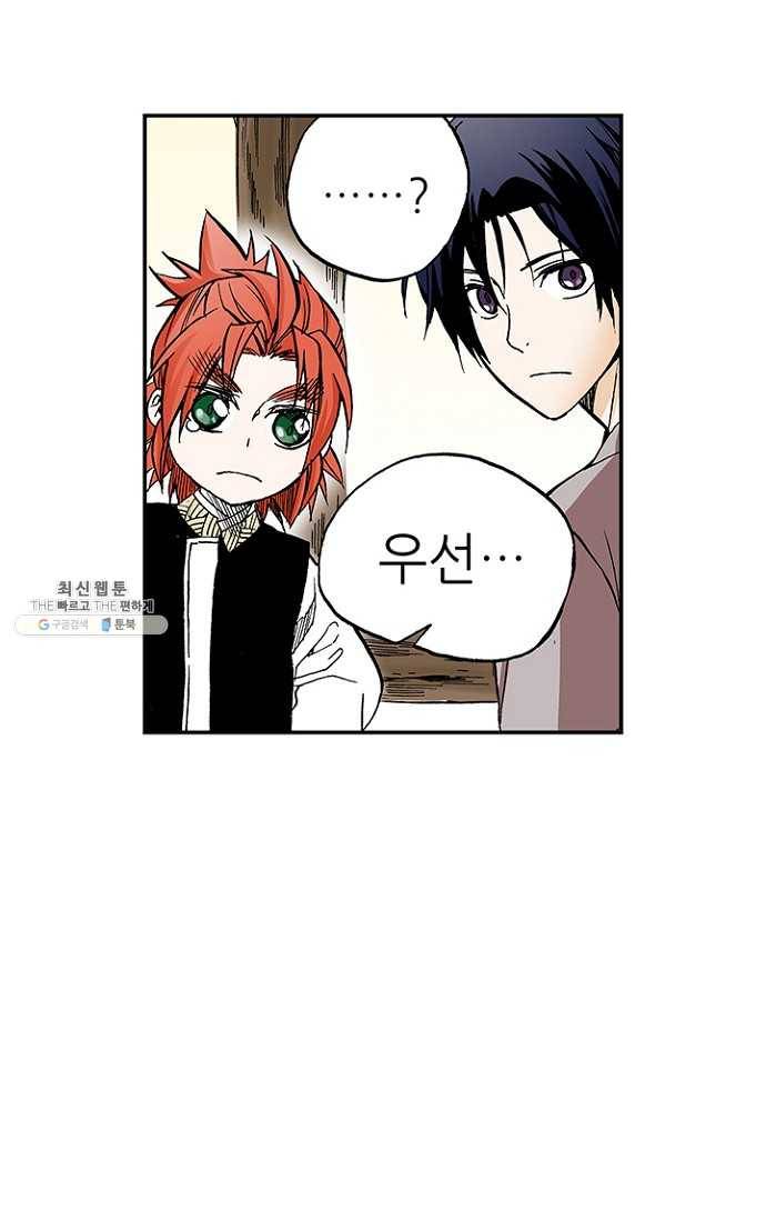 복원가의 집 109화-의뢰55(상) 8