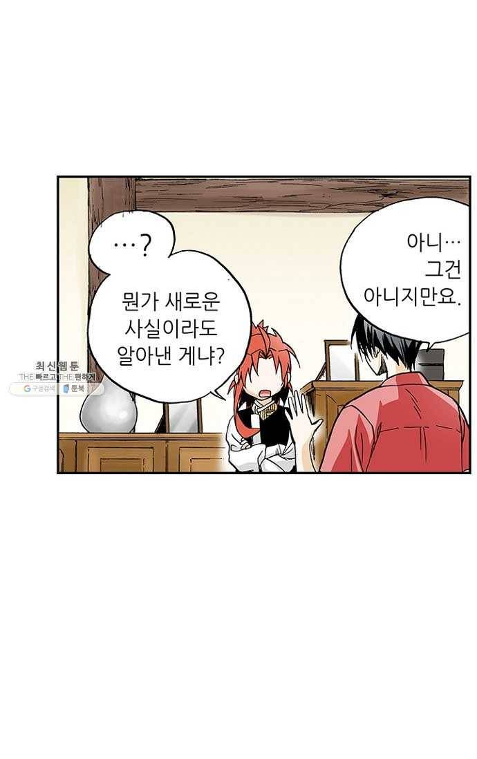 복원가의 집 109화-의뢰55(상) 10