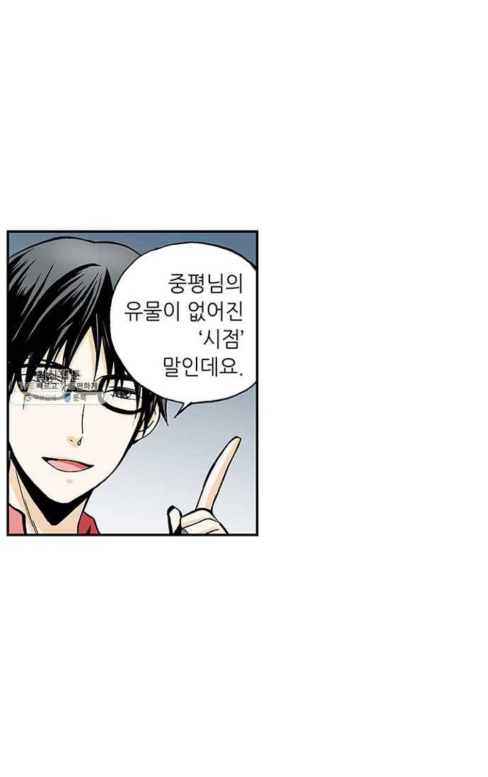 복원가의 집 109화-의뢰55(상) 11