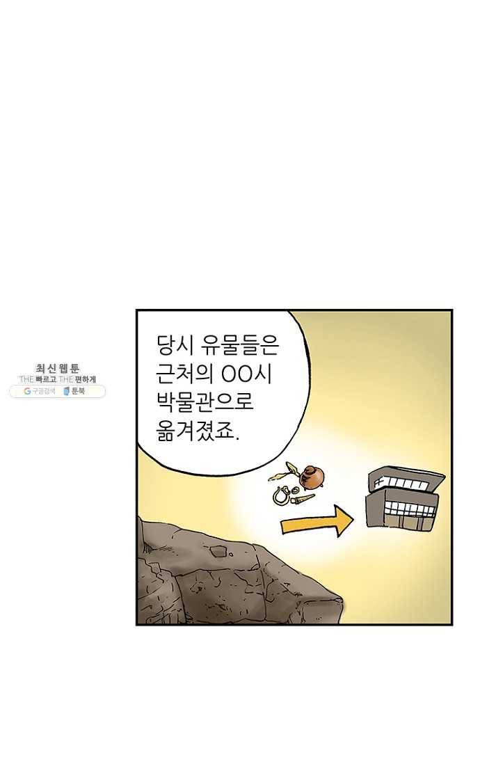 복원가의 집 109화-의뢰55(상) 12