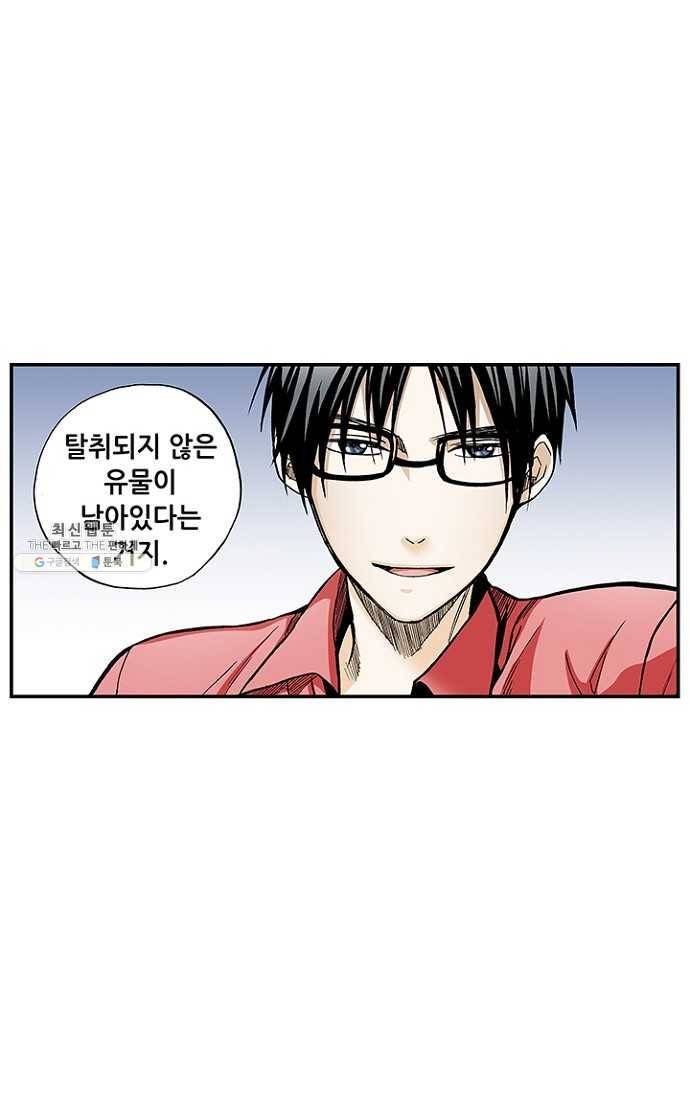 복원가의 집 109화-의뢰55(상) 16