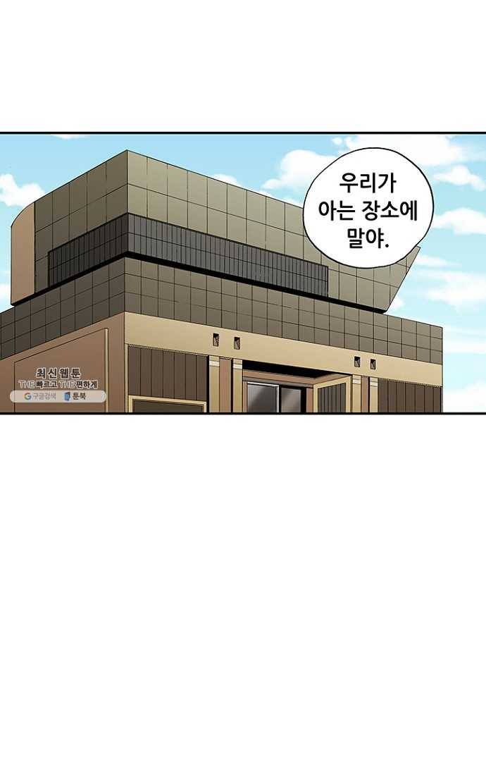 복원가의 집 109화-의뢰55(상) 17