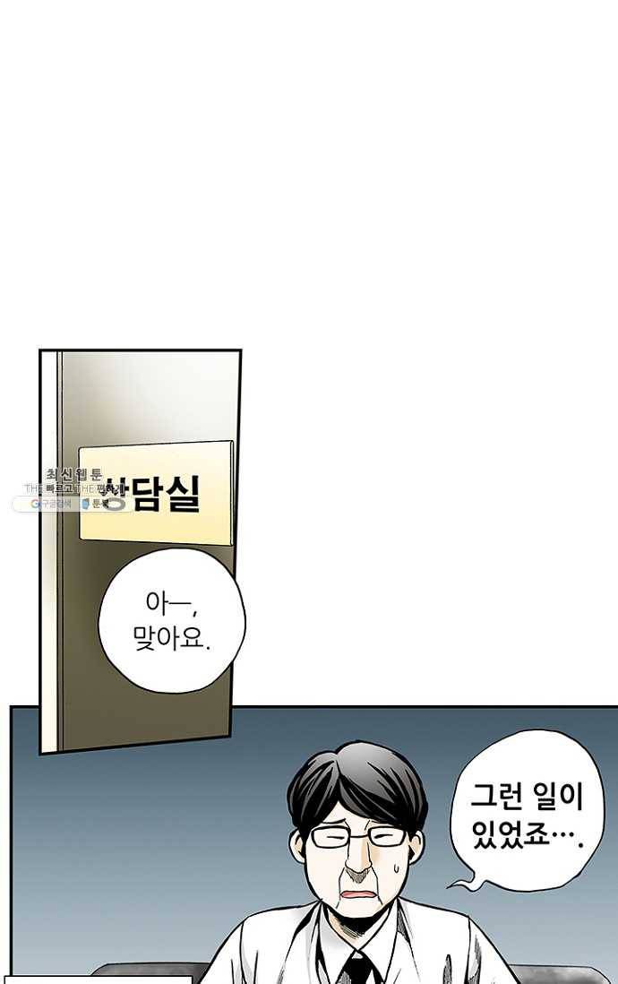 복원가의 집 109화-의뢰55(상) 18