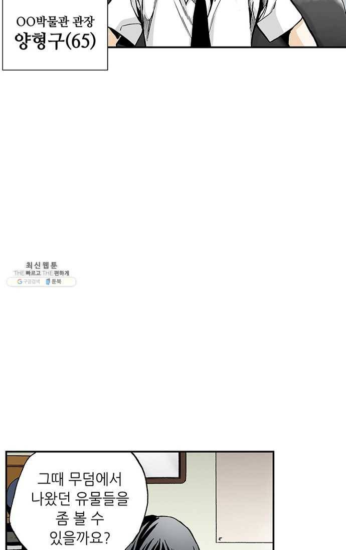 복원가의 집 109화-의뢰55(상) 19