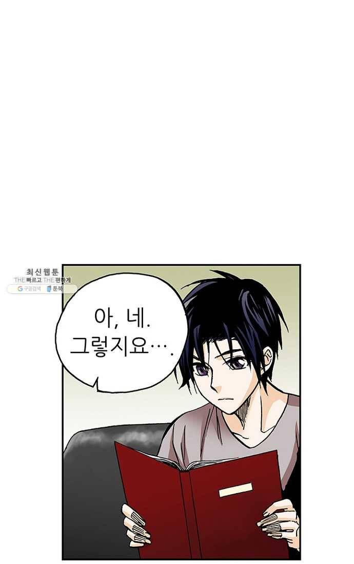 복원가의 집 109화-의뢰55(상) 22