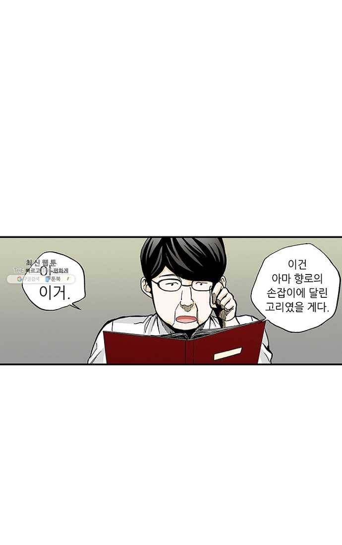 복원가의 집 109화-의뢰55(상) 24