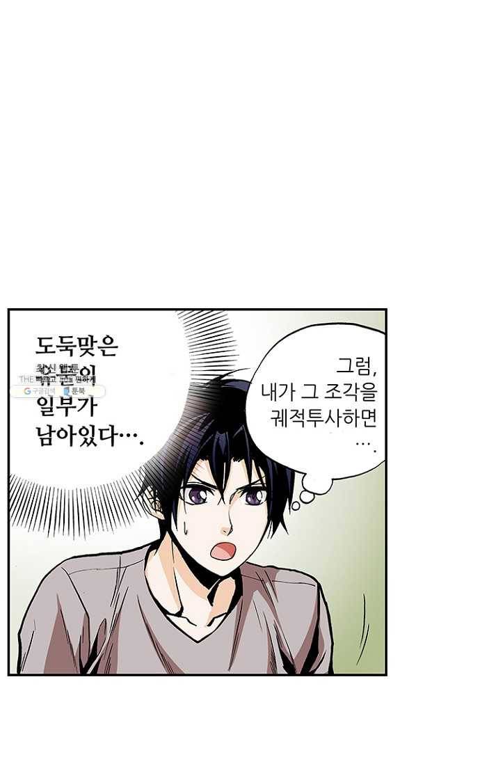 복원가의 집 109화-의뢰55(상) 27