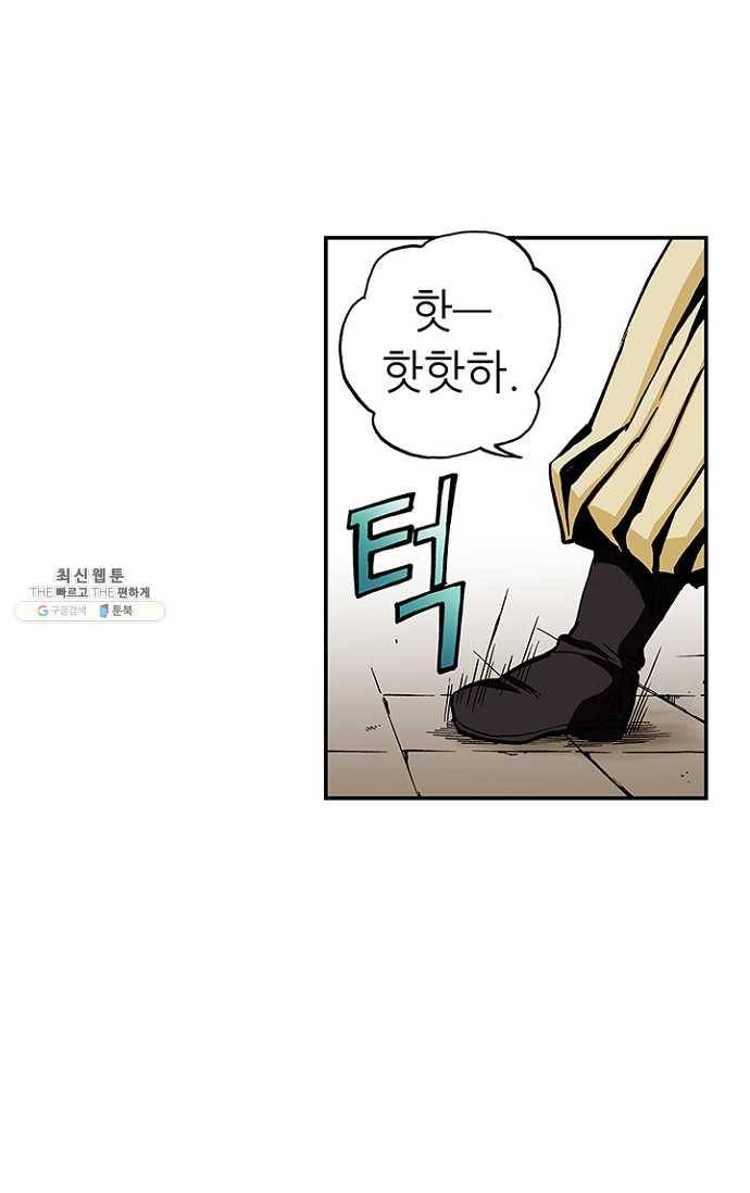 복원가의 집 109화-의뢰55(상) 32