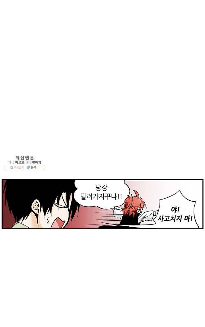 복원가의 집 109화-의뢰55(상) 34