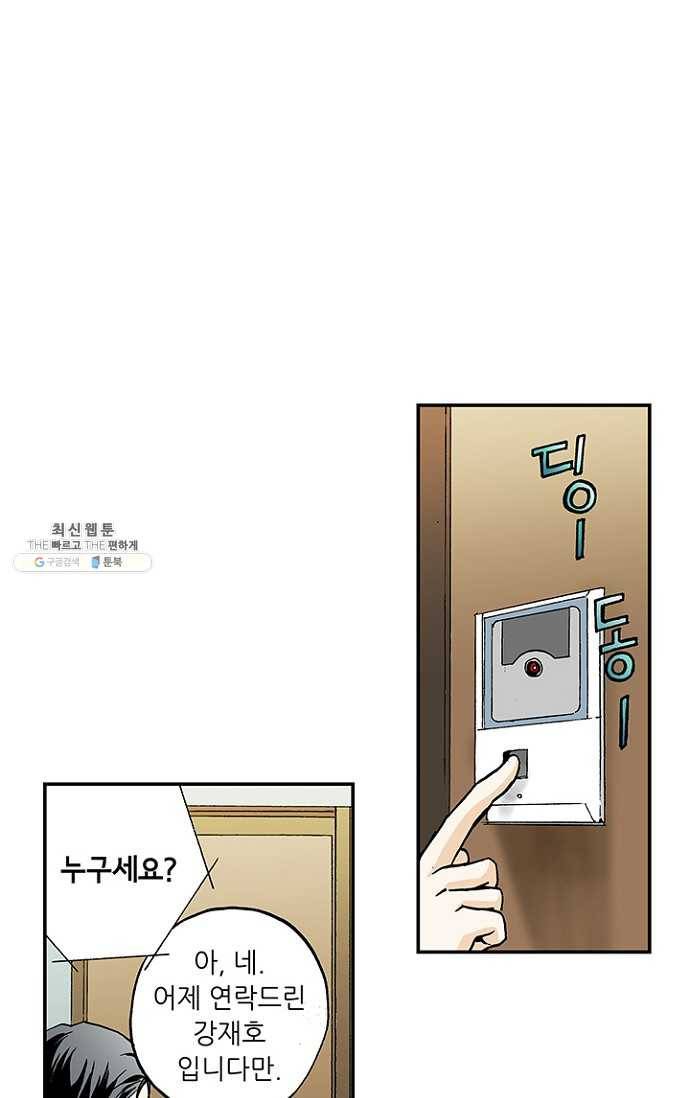 복원가의 집 109화-의뢰55(상) 36