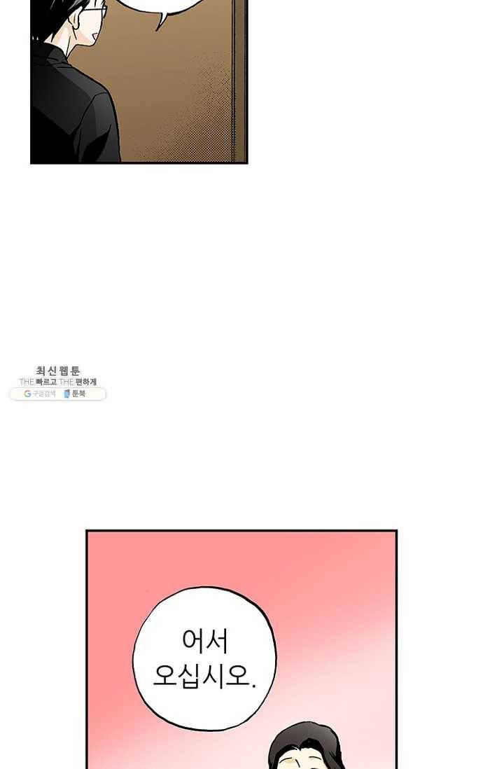 복원가의 집 109화-의뢰55(상) 37